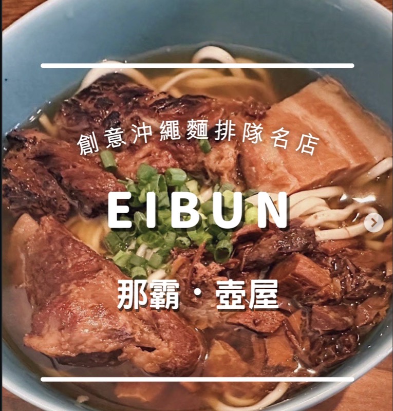 RYUBO 琉貿百貨 EIBUN Palette